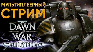 IRON WITHIN | Warhammer 40'000: Dawn of War - Soulstorm