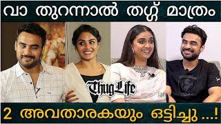 Tovino Thug Life | Interview | Keerthi vs Samyuktha | Roasted Interviewer | Kalki and Vaashi