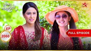 Akshara ने बनाया Picnic का plan! | Full Episode:2060 | Yeh Rishta Kya Kehlata Hai