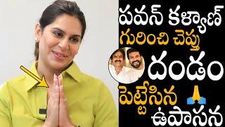 దేవుడు మా పవన్ మామయ్య  | Upasana Great Words About Pawan Kalyan Bonding | Ram Charan | APA