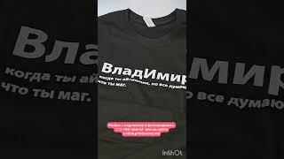 Майки с надписями. т. 0-795-365-47  илит online.printbooks.md  #onlineprintbooksmd #newvicon