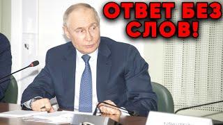 На Россию надавили 28 стран одновременно реакция Путина удивила