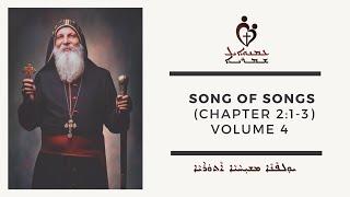 ETS (Assyrian) | Song of Songs (Chapter 2:1-3) | Volume 4