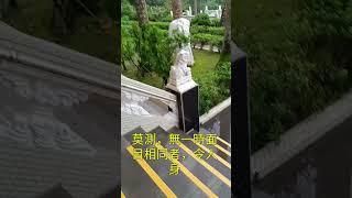 蘇軾的禪詩與禪機