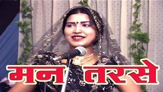 2023 New Year Programe | Mann Tarse | मन तरसे | Soni Chhammak Chhallo | Rathore Cassette