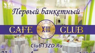 Рецепт замечательной закуски от Club13