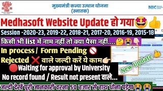 kanya utthan yojana bihar online 2023 | graduation scholarship payment in process 2024  paisa kab