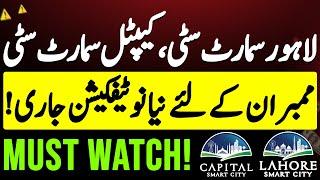 Lahore Smart City | Capital Smart City Islamabad | Balloting | File Cancellation | Latest Update