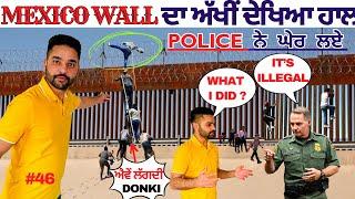 ਇਹਨਾਂ ਜੰਗਲਾਂ ਰਾਹੀਂ ਲੱਗਦੀ US-Mexico Border ਦੀ ਡੌਂਕੀ : How indians cross via Donkey Routes,