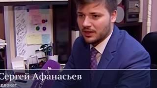 Адвокат Сергей Афанасьев