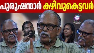 പുരുഷന്മാരെ ഒതുക്കണം !! | ABC MALAYALAM ORIGINALS | BLAH BLAH BLAH