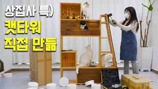 무엇이든 만들어 드립니다 | 고양이산책