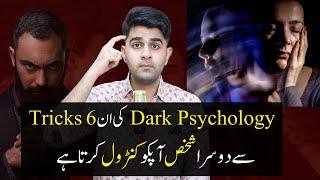 6 Dark Psychology Tricks Manipulators Use