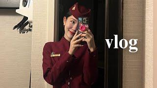 승무원 vlog| 외항사 승무원은 한국을 얼마나 자주가나요?| 비행하고 한국가고️