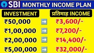 SBI Monthly Income Plan | Fixed Income Mutual Funds | Technical Jiten