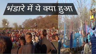 My New Vlogs In Bhagvat Khata