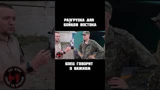 Сладости на фронте. 797 ДГВП Макс Ветер