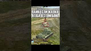 ЛЕГЕНДАРНАЯ БРОНЯ В ДЕЛЕ #shorts #tanksblitz #wotblitz