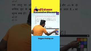 यही है वो सवाल Successive Discount || Discount by Gagan Pratap sir #mathsshorts #ssc #chsl #cgl #mts