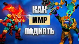 Как Поднять ММР в Патче 7.31? Как Всегда Побеждать в ДОТЕ 2!