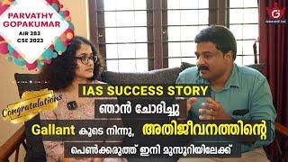 Parvathy Gopakumar AIR 282 (CSE 2023) IAS Success Story of our Regular Batch Student