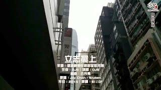 立志擺上｜2023