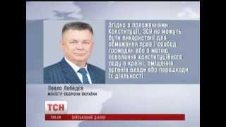 Міністр оборони США закликав Україну не використовувати військових проти протестувальників