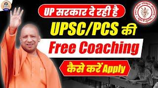 UP Govt Free IAS/PCS Coaching Scheme 2024-25 | UP Sanskrit Sansthan Free UPSC Coaching |Prabhat Exam