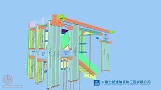 铝模板施工3D动画 | Aluminum formwork construction 3D animation