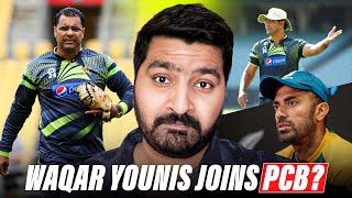 Pakistan Cricket downfall continues | Waqar Younis to join PCB | Cricket News |