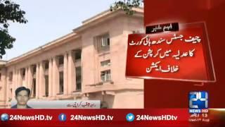 24 Breaking: Chief Justice of Sindh High Court action against corruption in judiciary