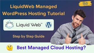 LiquidWeb Managed WordPress Hosting Complete Tutorial - Nexcess Managed WordPress Hosting