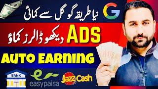 How to earn money from Google by watching Ads without investment