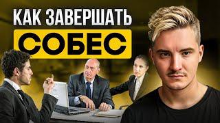 Какие вопросы помогут вам получить работу? Советы по собеседованию