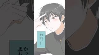 三軍男子が垢抜けた理由Part12 #恋愛 #マンガ動画 #創作 #tiktok