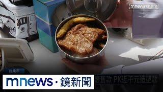 台鐵便當拚9億營收　千元柴電機車款vs、日本新幹線｜#鏡新聞