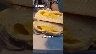 대전시를 먹여살리는 성심당빵집의 신메뉴/ mukbang