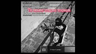 ТА САМАЯ ТЮРЬМА ️ #shorts #матрешкарп #automobile #матрп #rp #crmp #gta #rpg #samp #рекомендации