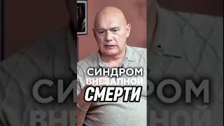 Врачи пугают #здоровье #сознание #цель #успех #интервью #мотивацияивдохновение