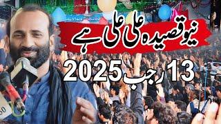 13 Rajab 2025  Wiladat Imam Ali  (as) zakir zuriat imran sherazi new Qasida #13rajab