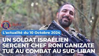 L'actualité du 10 oct 2024 - Un soldat israélien sergent chef Roni Ganizate tué au combat au Liban