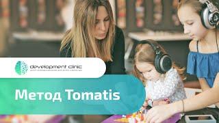 Томатис терапия: о методе, показания, этапы терапии #Tomatis