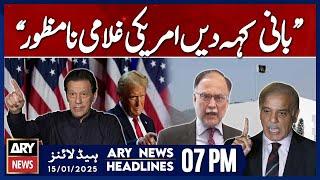 Ahsan Iqbal's Reaction - ARY News 7 PM headlines | 15th JAN 2025