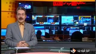 IRIB TV1 News Intro