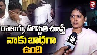 Sarpanch Navya Shocking Comments On Rajaiah MLA Ticket | నాకు బాధగా ఉంది..! | BRS MLA Candidate List