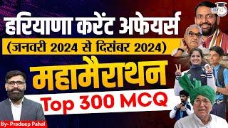 Haryana 1 Year Current Affairs 2024 | January to December Top 300 MCQs Current Affairs Marathon