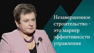 Почему Счетная палата уделяет большое внимание незавершенному строительству