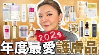 專業化妝師2024年度最愛護膚品 | 最值得買護膚好物分享 | Best skincare products of the year | Yoyo Yip Makeup