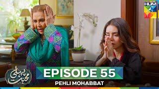 Pehli Mohabbat - Episode 55 - 27th May 2025 - [ Noreen Gulwani & Ibrahim Ali Alavi ] - HUM TV
