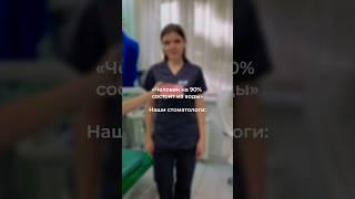ИЗ ЧЕГО СОСТОИТ ВРАЧ-ОРТОДОНТ АО СТОМ? #стоматологиямосква #ортодонтмосква #брекетымосква #мск